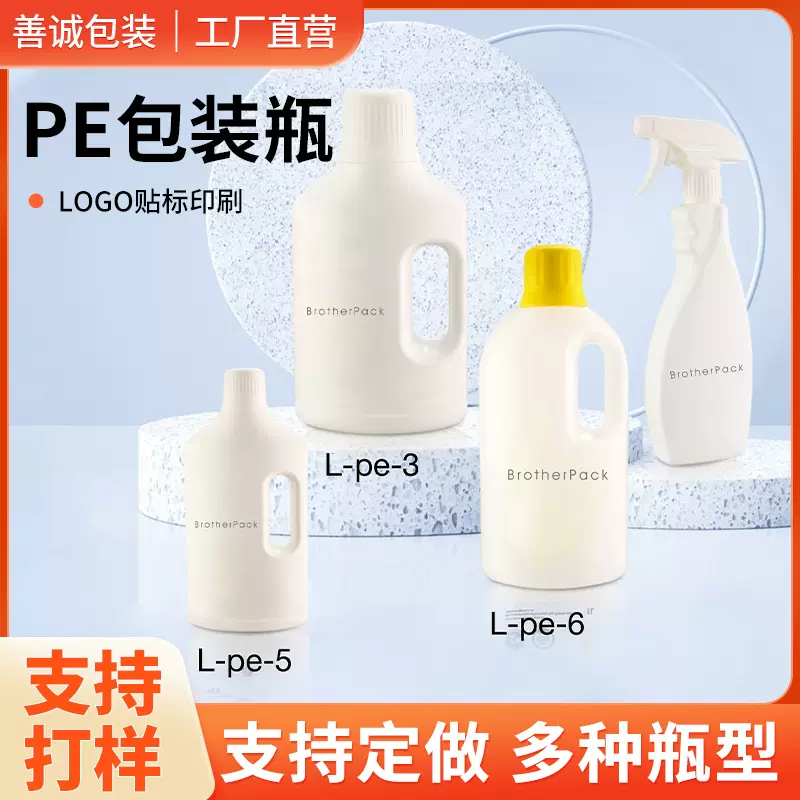 大容量洗发水瓶现货护发素沐浴露包装空瓶乳液包装pe空瓶泵头瓶