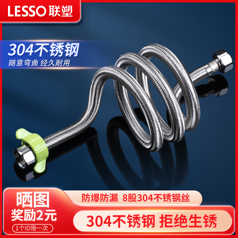 联塑锈钢编织软管进水管冷热水管水箱角阀水管分螺纹软管