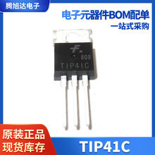 ȫ���aTIP41C TIP42C ֱ��TO-220 �_���D�p�O���ʾ��w�� ���O��