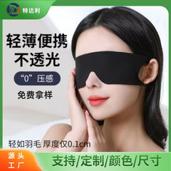 遮光スリーピングアイマスク、ソフト、疲労軽減、目の保護、肌に優しい、通気性、伸縮性、イヤーフックなしの耳掛けアイマスク