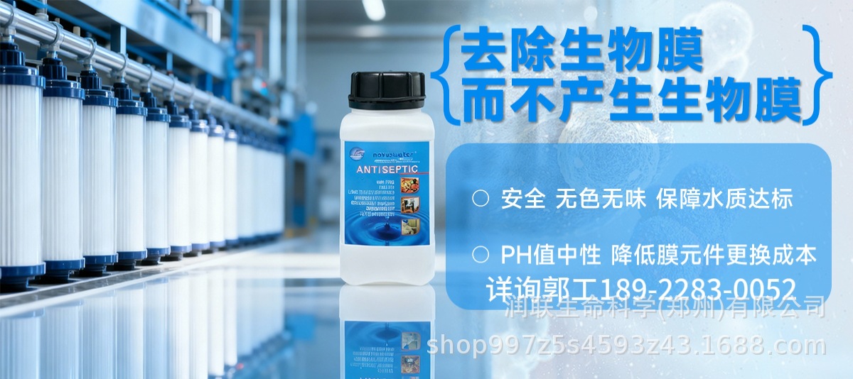 不产生新生物膜