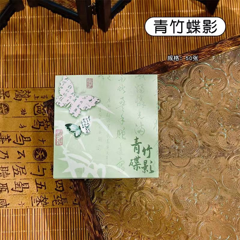 녹색 대나무 나비 그림자 50 페이지
