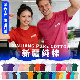 纯棉t恤定制男女t多巴胺短袖服装工作服广告衫文化衫班服印字logo