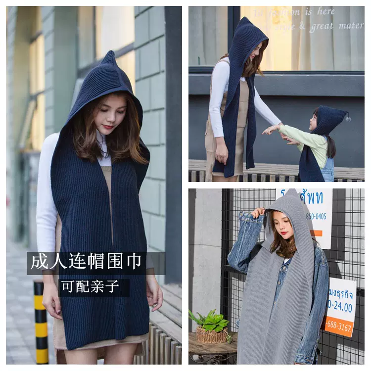 跨境欧美亚马逊围巾女秋冬披肩亲子毛线针织百搭韩版批发帽子成人