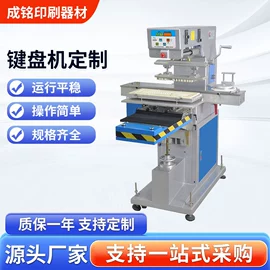 塑料印刷;移印机;热转印机