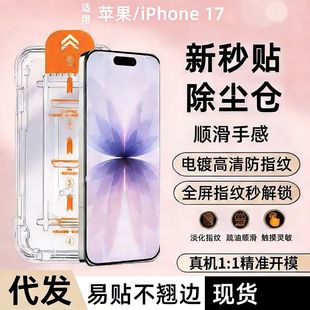 �m��iphon17promax䓻�Ĥ�O��16��͵�Q5�o�m�}�NĤ����S�������l
