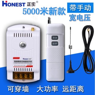 Zhengshi 220V380V Wireless Remote Control Switch Long-Distance Remote Control 5000m Water Pump Motor Tower Chandelier Control
