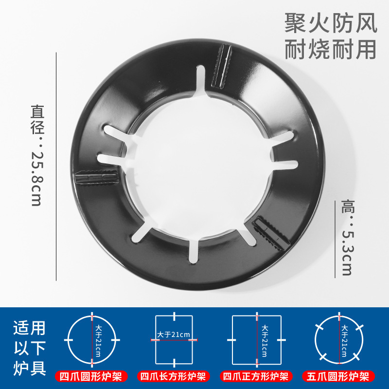煤气灶防风罩家用聚火挡风圈燃气液化气灶架子固定通用配件节能罩|undefined