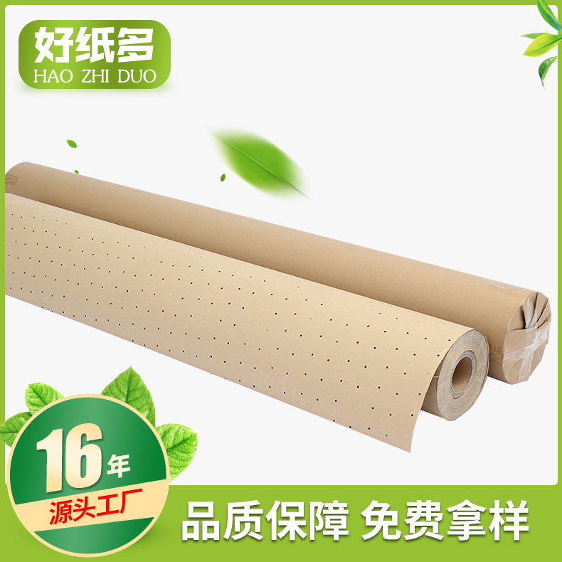 【厂家供应】牛皮纸打三角孔牛皮纸 打孔牛皮纸 裁床打孔牛皮纸