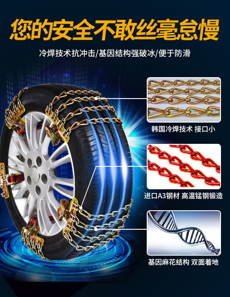 Honglaijia Iron Universal 4-Track Emergency Car Anti-Skid Chain for Snow and Mud Automatic Chain