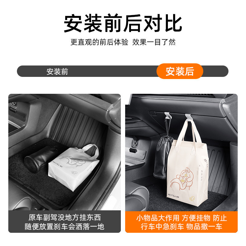 适用小米SU7/YU7专用挂钩原车色副驾驶手套箱支架内饰配件改车载|undefined
