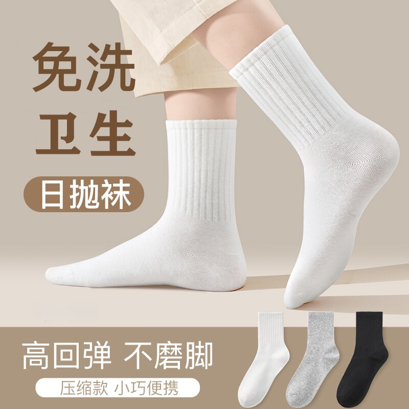 Disposable Daily Socks for Spring, Autumn, and Winter Travel, Mid-Calf Socks, Essential for Travel, Sports, Autumn and Winter, Unisex Disposable Daily Socks for Spring, Autumn, and Winter Travel, Mid-Calf Socks, Essential for Travel, Sports, Autumn and Winter, Unisex