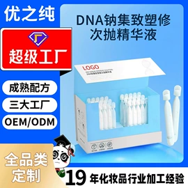 面部护理加工;个人护理加工;面部精华加工