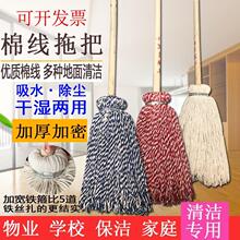 拖把家用一拖净棉线 圆头拖步墩布吸水地吧布阳台托老式墩布