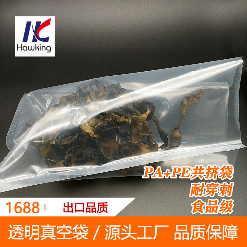 6*8cm现货尼龙透明真空食品包装袋 三边封平口真空袋 多种规格