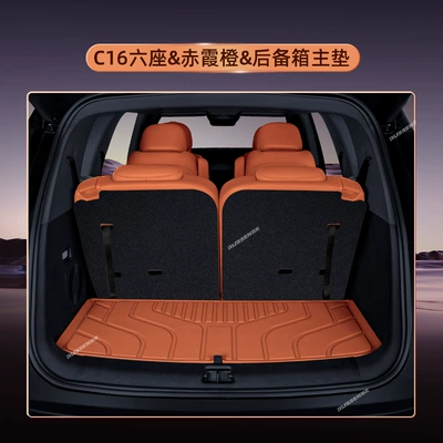 Trunk Mat — Carpet Trunk Mat Supplies - six-seats-chixia-orange-main-trunk-pad-leapmoon-c16