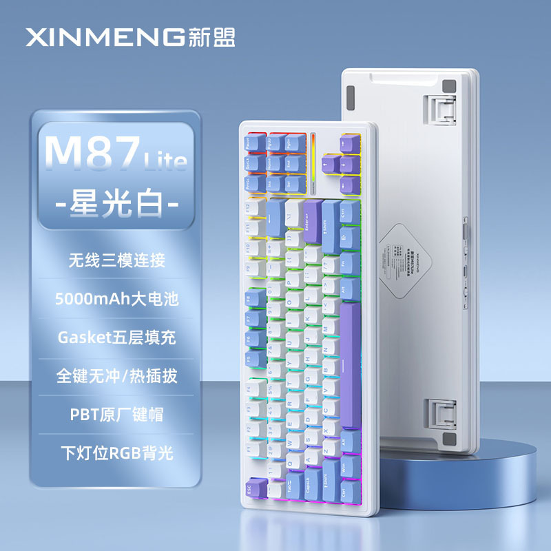 Xinmeng M87Lite 3 モードワイヤレスオフィスキーボード GasKet カスタマイズされた麻雀トーンと見栄えの良いゲームユニバーサル|undefined