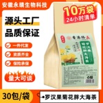 寻花坊罗汉果菊花胖大海茶胖大海冰糖栀子金银花袋泡茶30包清润