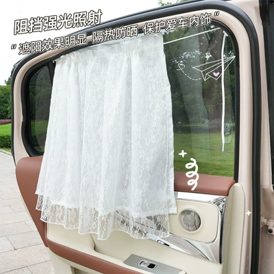 Lace car sunshade baby sunscreen heat insulation car hanging curtain side curtain double car sunshade