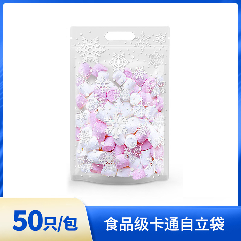 雪花酥包装袋卡通自封袋烘焙食品包装自立袋曲奇饼干糖果包装袋|undefined