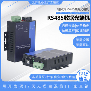 RS485������˙C��؈rs485�D���w�հl������D�Q�����w�D485/422