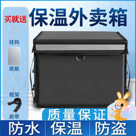 外卖箱保温箱黑色送餐箱加厚防水车载家用保温箱子外卖送餐箱
