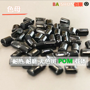 ���Sֱ��POMɫĸ���r����ĥ��ɢ��POM���ú�ɫĸ��ِ���ό���ɫĸ