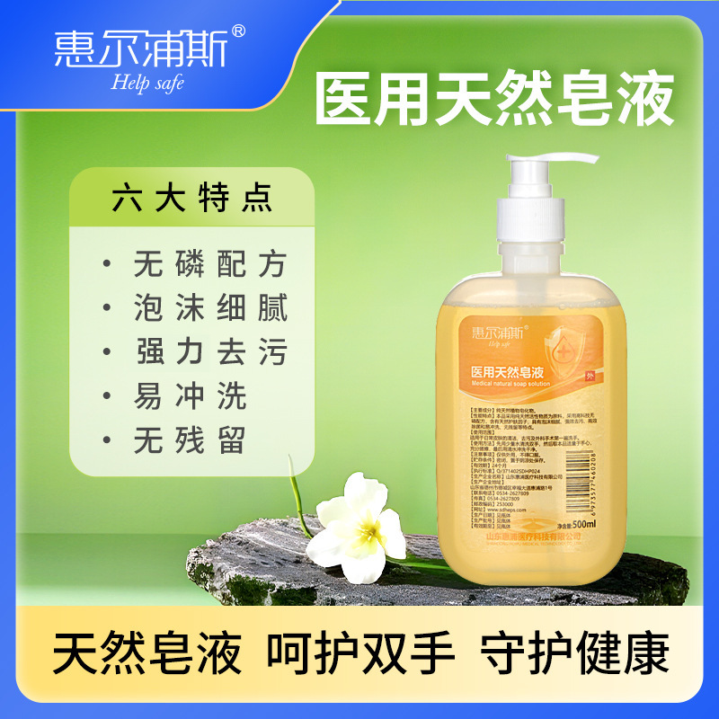 Whirlpool's Natural Soap Liquid Hand Sanitizer, Plant-Based, Phosphorus-Free, Household and Medical Use, Same Type Whirlpool's Natural Soap Liquid Hand Sanitizer, Plant-Based, Phosphorus-Free, Household and Medical Use, Same Type