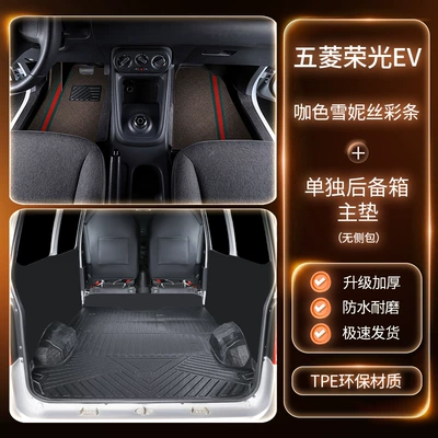 Foot Mat, Full Surround Coverage*, Trunk Mat - package-double-layer-tpe-floor-mat-coffee-color-strip-snowiness-trunk-matfree-three-gifts-special-car-special-order-remarks-model