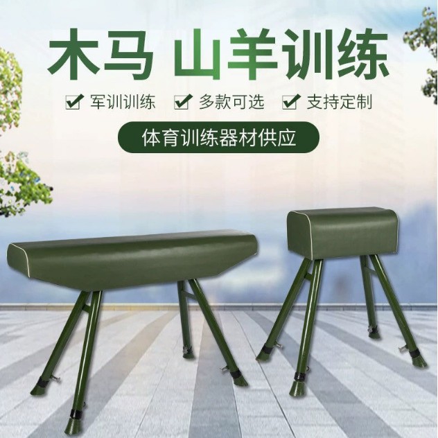 体操训练山羊踏板田径训练器材弹簧起跳木马训练体操军训专用踏板