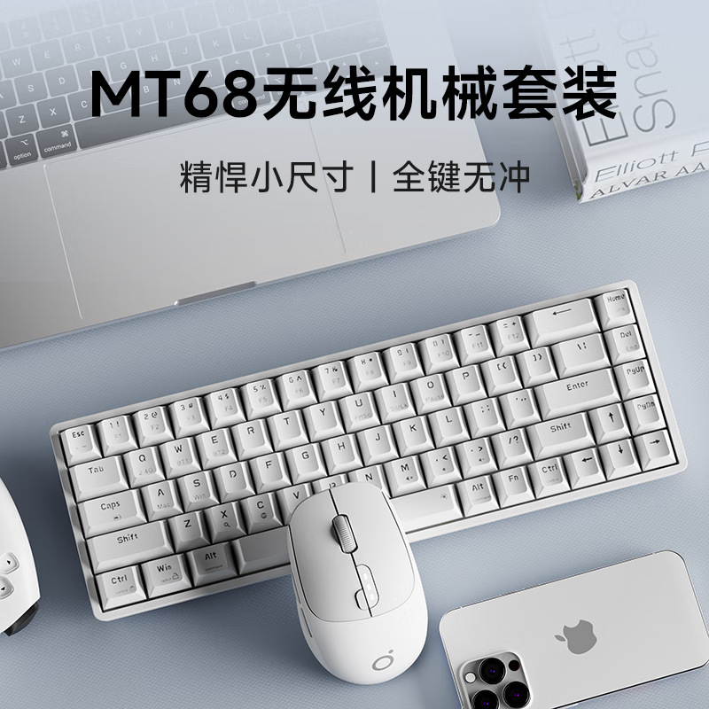 前行者MT68無線bluetooth機械キーボードマウスセット68キー女子オフィスゲーム電気競争専用|undefined