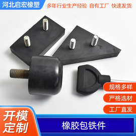 橡胶制品加工厂 开模定制EPDM橡胶件 非标橡胶制品 机械包胶配件