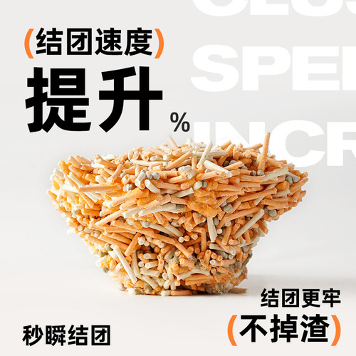 Craftsman Cat Persimmon Tofu Cat Litter Deodorizing Dust-free Clumping Can Flush the Toilet Bentonite Pet Plant Cat Litter Cleaning
