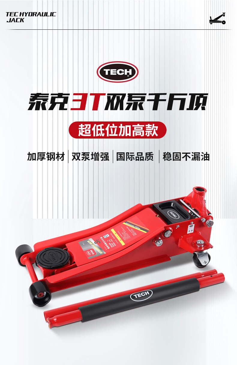 Tech Hydraulic Horizontal Dual Pump Ultra-Low 0kg Ton 3t Car Tire Changing Tool Auto Repair