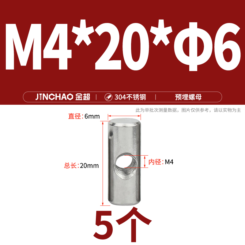Pantillo cilíndrico de acero inoxidable 304, orificio transversal, conexión preincrustada, tuerca de martillo, tornillo hembra de martillo heterosexual M4M5M6 image 21