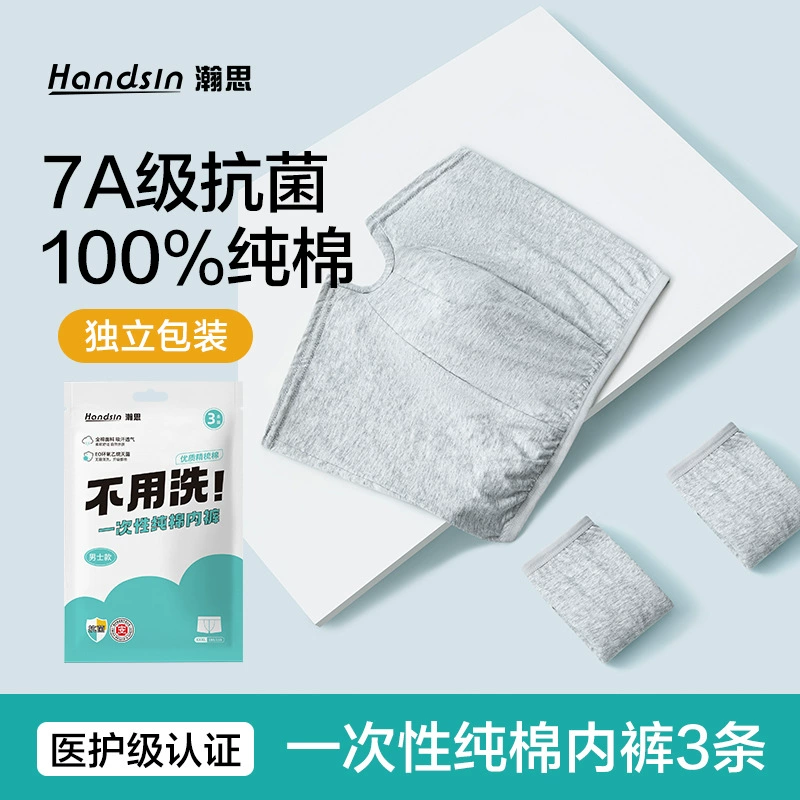 Hansi одноразовые хлопковые трусики мужские плоские углы 3