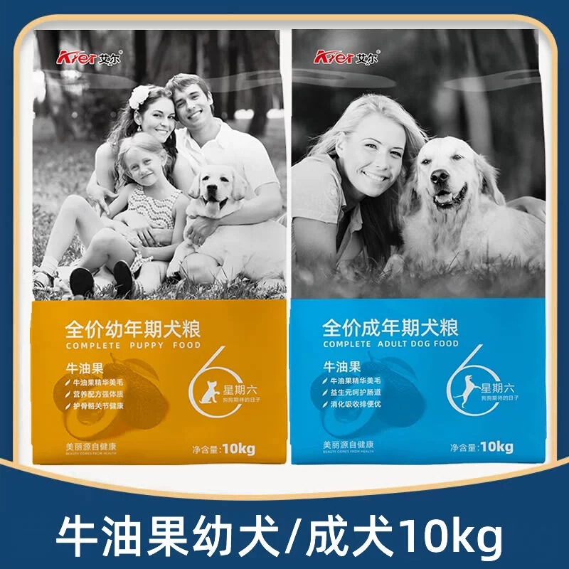 Al Saturday Dog Food Avocado Full Price Adult Dog/Puppy 10kg Prebiotic Golden Retriever Pet General Full Period