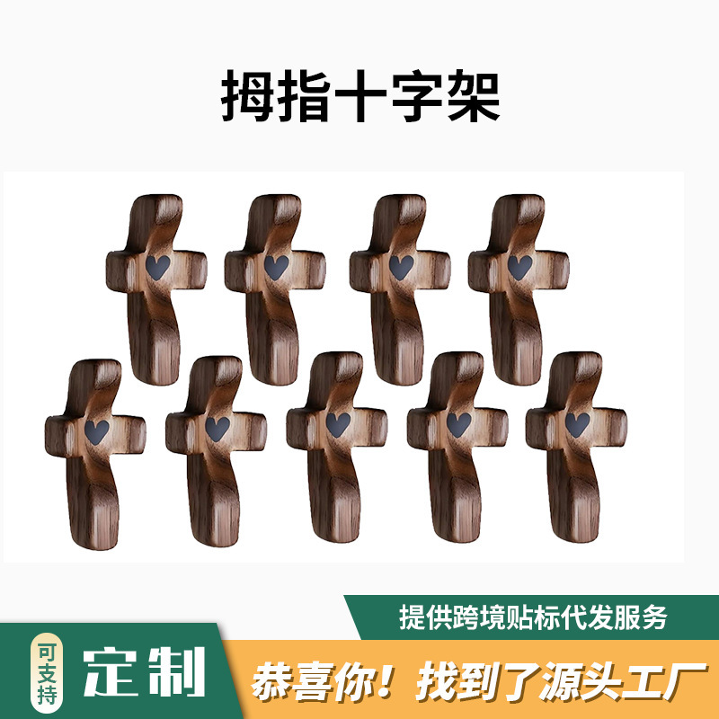 Manufacturer Walnut Wood Cross Keychain Heart Pendant Gift Easter Solid Wood Keychain Ornament