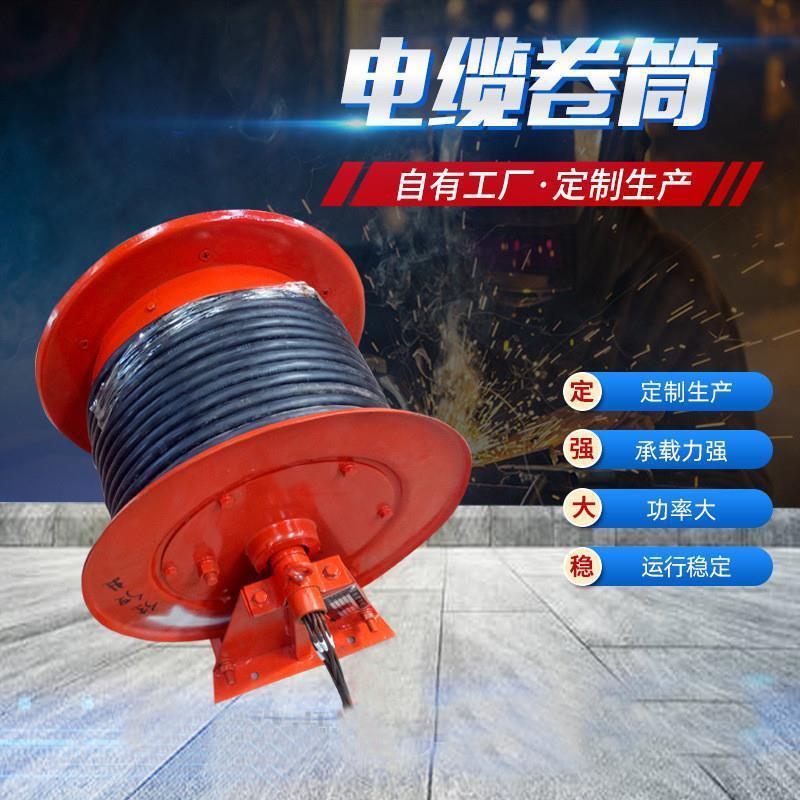 现货供应起重机配件电缆卷筒 手摇式电缆卷筒 天车电缆收线器