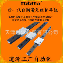 格斯免维护直线滑动轴承导轨滑块TW-04-12/09/15 MSC MGN9 12 15C