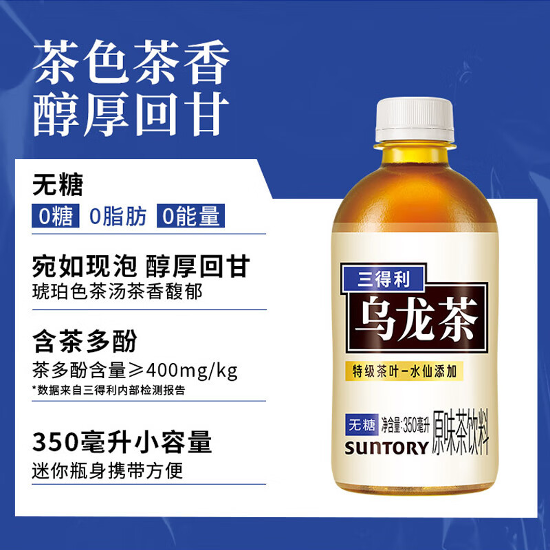 Suntory sugar-free oolong tea 350ml*24 bottles