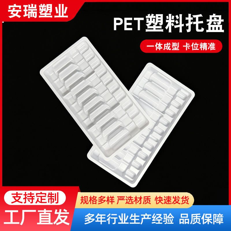 批发PET吸塑托盘针剂长方格吸塑盒包装2ml10支水针周转盘内托盘