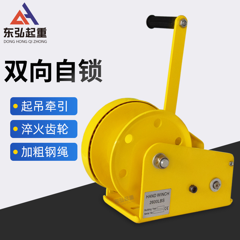 双向自锁手摇绞盘钢丝绳手动绞车重型绞盘卷扬机不锈钢手摇绞盘