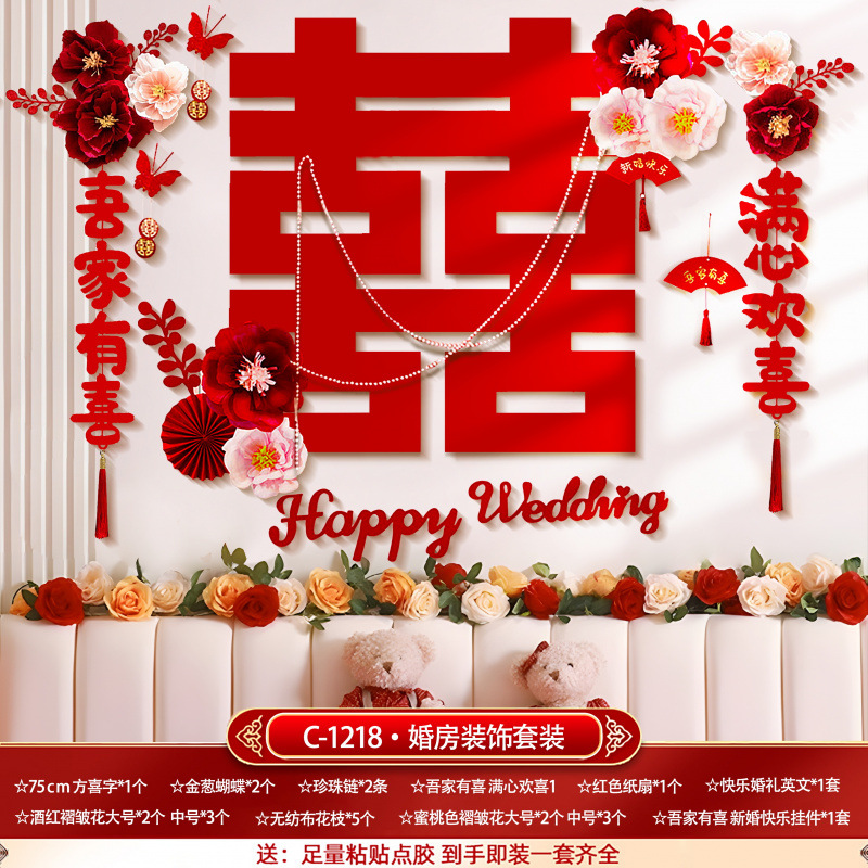 [축제 웨딩룸] 무자비한 애정 - 웨딩룸 세트 - 신혼부 축하 - 풀 한 방울 증정 [젊은이를 위한 첫 번째 선택]