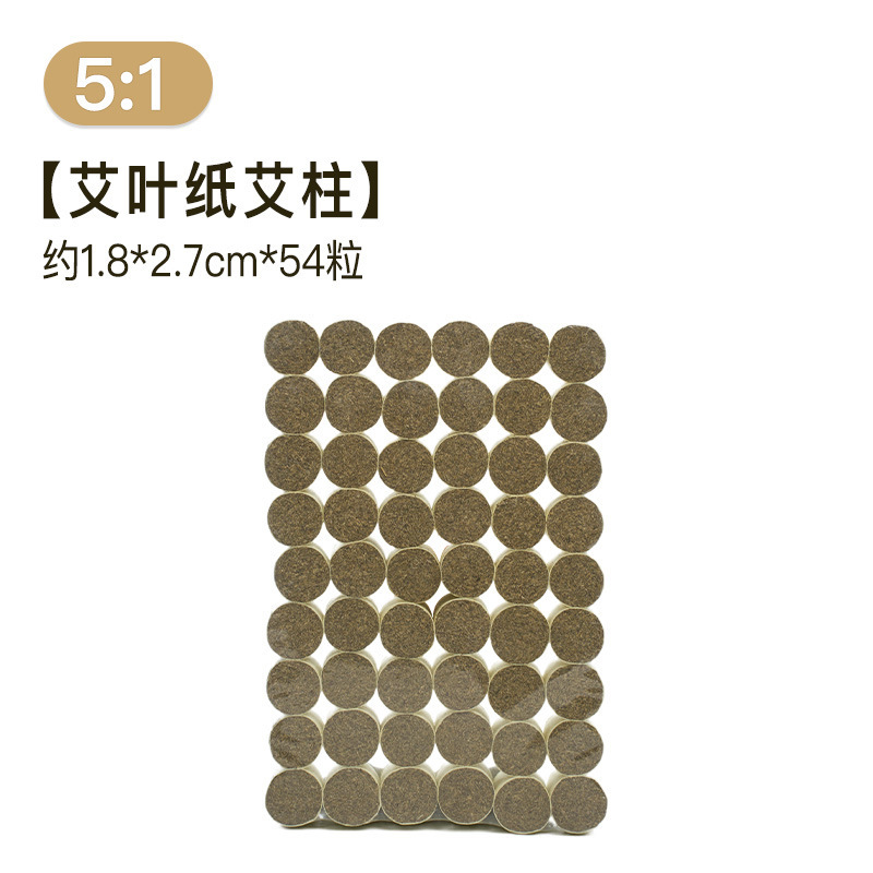 卸売りばら積艾柱南陽メーカー三年陳54粒家庭用ばら積艾柱純艾草艾灸柱随身灸|undefined