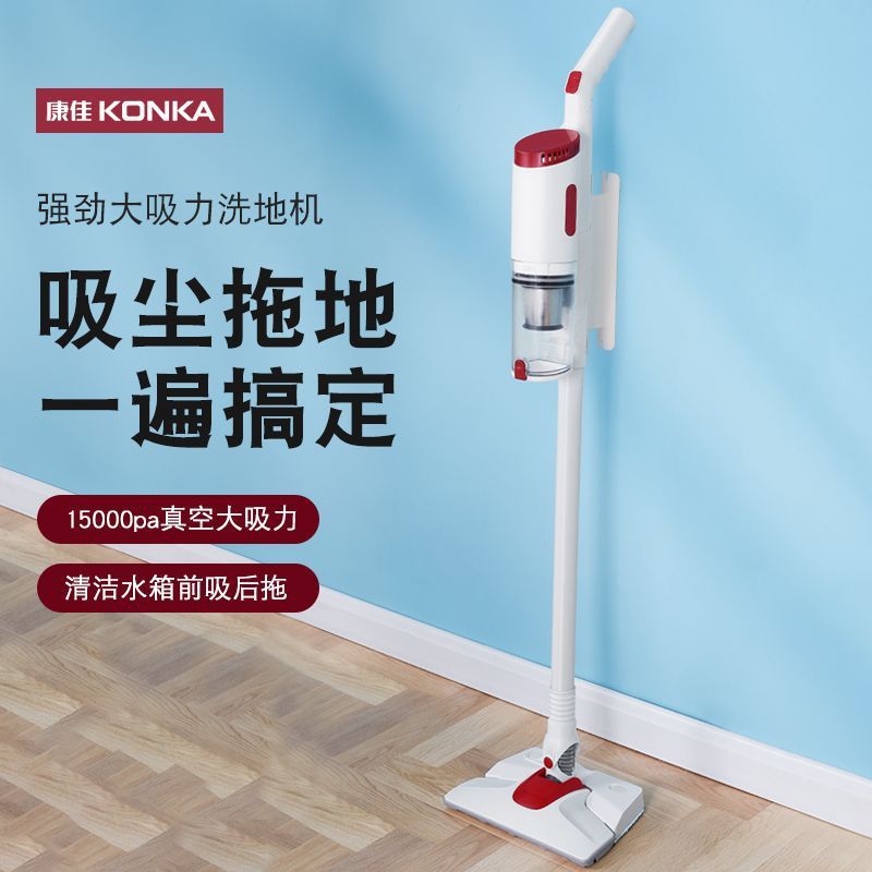 Konka Wired New Vacuum Cleaner Household Small High-Power High-Suction Multi-Functional Hand-Pushed Bed Mite Removal Vacuum Cleaner