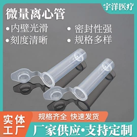 医药包装;实验室耗材;试管、滴管