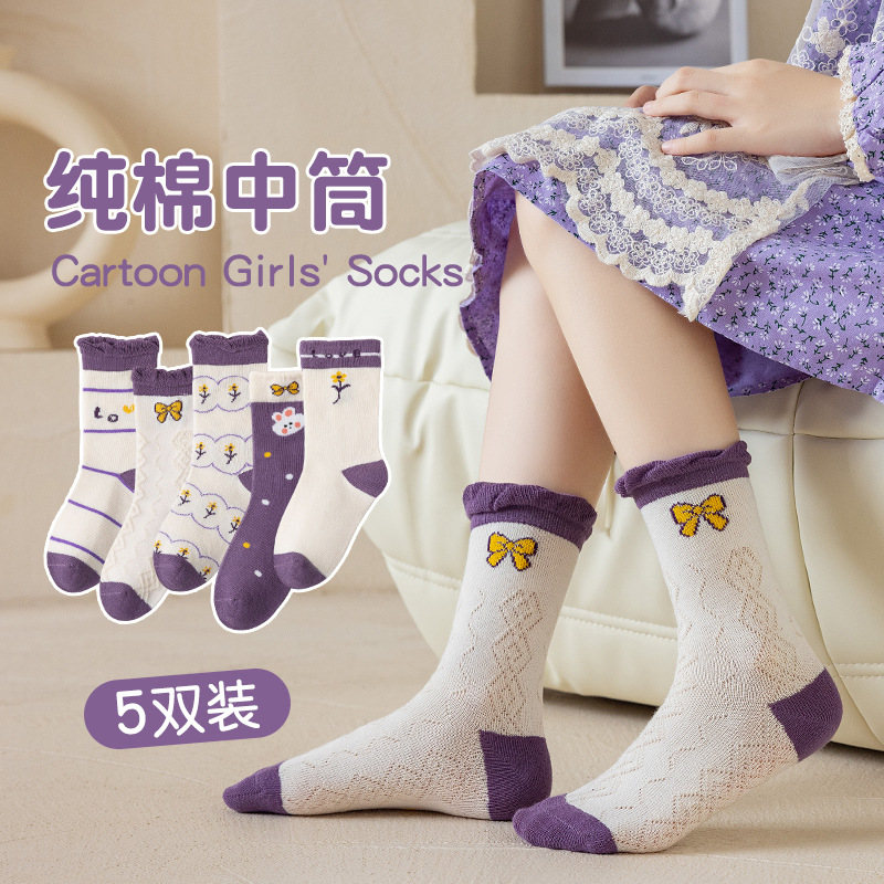Zhuji children's socks wholesale Spring and Autumn New combed cotton mid-calf socks cartoon cute boys and girls baby socks