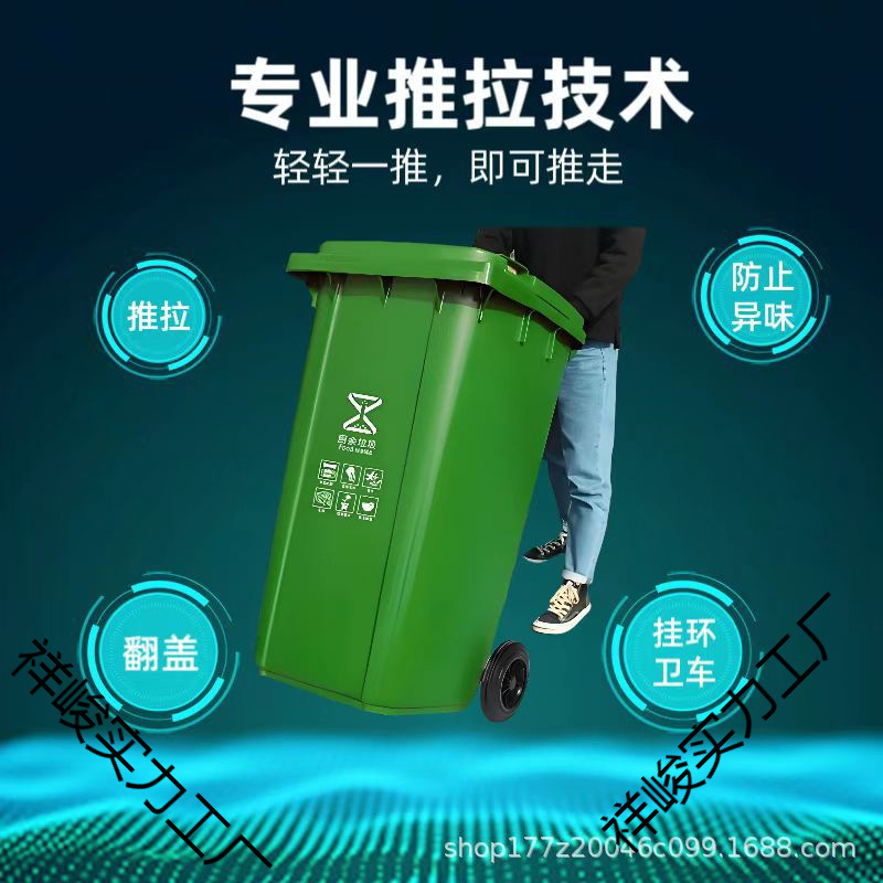 Large-Capacity Outdoor Plastic Trash Can 30-240L Sanitation Outdoor Property Large Community Thickened Commercial Use