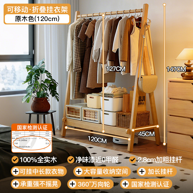 Percha de madera maciza percha de piso percha de ropa percha de sombrero de almacenamiento doméstico percha de ropa móvil percha de ropa nueva